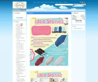 Ideastoriez.com(ร่มญี่ปุ่น) Screenshot