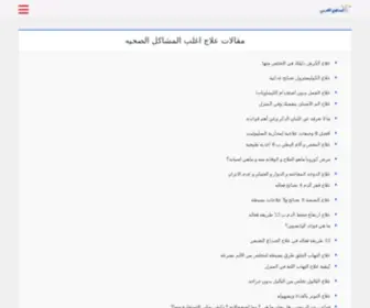 Ideastreatment.com(علاج) Screenshot