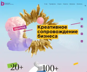Ideationpro.ru(Креативное) Screenshot