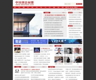 Ideatom.com(中国创意同盟) Screenshot