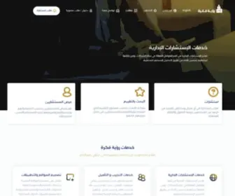 Ideavisio.com(رؤية) Screenshot