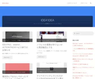 Ideaxidea.com(ドットインストール代表) Screenshot