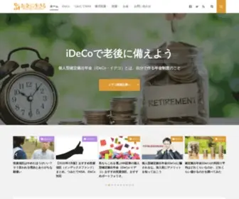 Ideco-Ipo-Nisa.com(お金に生きる) Screenshot