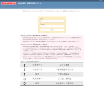 Ideco-Tanenkin-Survey.jp(Ideco Tanenkin Survey) Screenshot