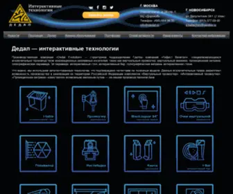 Idedal.ru(Интерактивная проекционная реклама) Screenshot