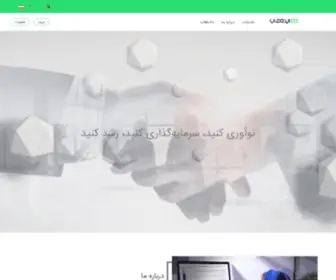 Idehhub.com(تهیه بسته ارزیابی صلاحیت (Due diligence)) Screenshot