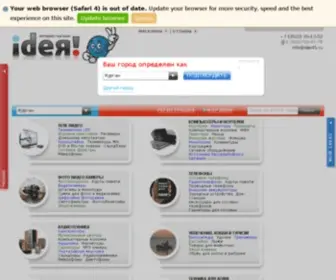 Idei45.ru(Интернет) Screenshot