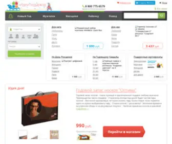 Ideipodarkov.net(Идеи подарков) Screenshot