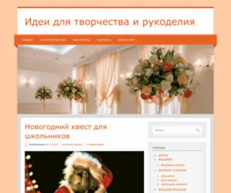 Ideirykodeli.ru(Идеи для творчества и рукоделия) Screenshot