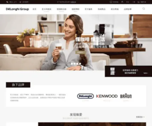 Idelonghi.com(德龙集团在线商城) Screenshot