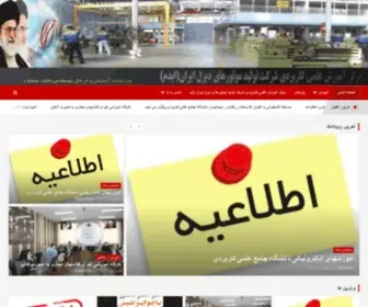 Idem-Uast.ac.ir(دانشگاه جامع علمی کاربردی مرکز ایدم) Screenshot