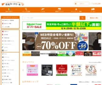 Idemitsucard-Mall.com(出光カード) Screenshot
