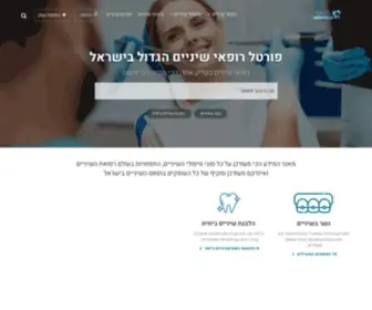 Iden.co.il(הכל) Screenshot