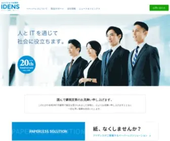 Idens.com(株式会社アイデンス) Screenshot