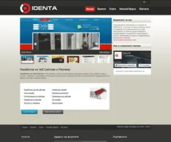 Identa.bg(Изработка) Screenshot