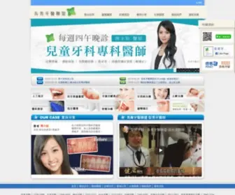 Identals.com.tw(大安區頂級植牙中心、牙周病植牙專科) Screenshot