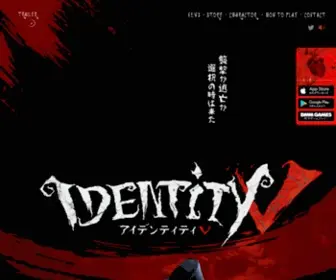 Identityv.jp(アイデンティティⅤ) Screenshot