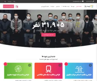 Idepazh.com(صفحه نخست) Screenshot