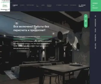Idetremont.ru(Ремонт квартир и частных домов в Москве под ключ недорого) Screenshot