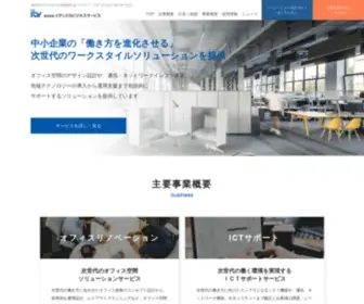 Idex-F.co.jp(イデックスビジネスサービスでは、中小企業) Screenshot