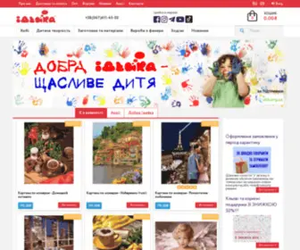 Ideyka.com.ua(Інтернет) Screenshot
