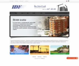 Idfbaku.com(Строительная компания İlin Dörd Fəsli) Screenshot