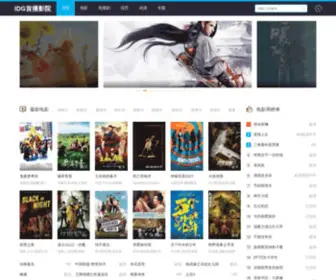 Idgshanghai.com(IDG首播影院集团) Screenshot