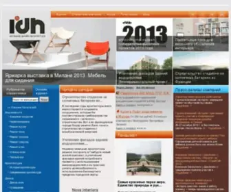 IDH.ru(интерьер) Screenshot