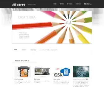 Idi-S.com(HOME of idi serve) Screenshot