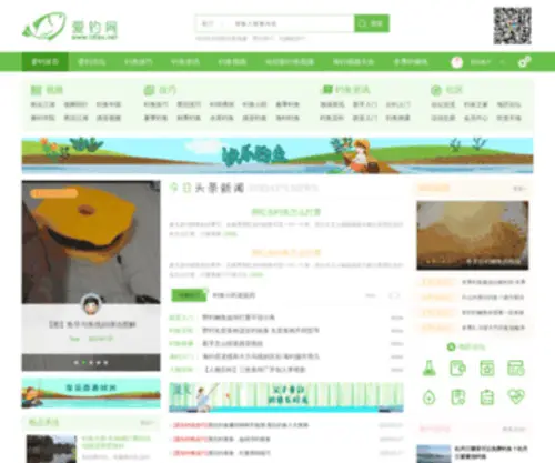 Idiao.net(爱钓网) Screenshot
