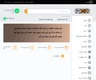 Idigi.ir(خرید قسطی موبایل،فروش قسطی موبایل) Screenshot