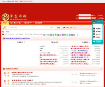 Idilong.com(帝龙网赚) Screenshot