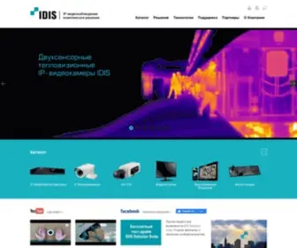 IdisGlobal.ru(Представительство IDIS в России) Screenshot
