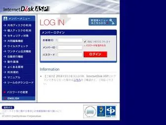 Idiskasp.com(メンバーログイン) Screenshot