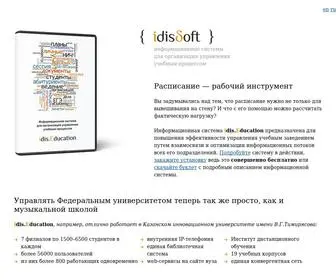 Idissoft.ru(Информационные системы для организации управления учебным процессом) Screenshot