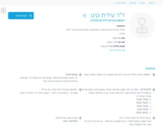 Iditkmd.co.il(ד"ר) Screenshot