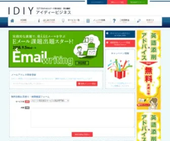 Idiy-BIZ.com(英文校正) Screenshot