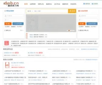 Idjob.cn(建筑人才网) Screenshot