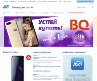 Idknet.com(Телекоммуникационный) Screenshot