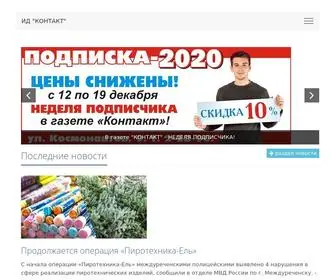 Idkontakt.ru(новости) Screenshot