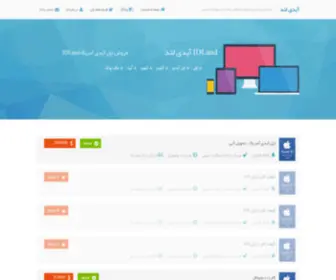 Idland.ir(آیدی لند) Screenshot