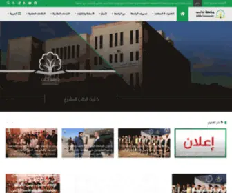 Idlib.university(Idleb University) Screenshot