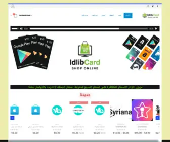 Idlibcard.com(ادلب) Screenshot