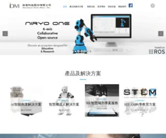 Idminer.com.tw(採智科技股份有限公司) Screenshot