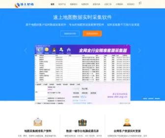 IDM.org.cn(地图采集) Screenshot