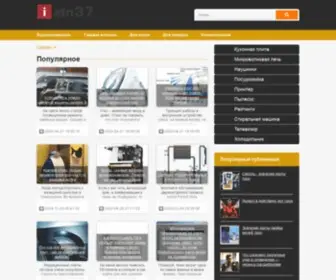 IDN37.ru(Бытовая техника для вашего дома) Screenshot