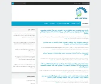 IDNC2014.ir(مجله آبیاری و زهکشی) Screenshot