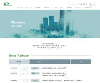 Idnet.co.jp(ID インフォメーション) Screenshot