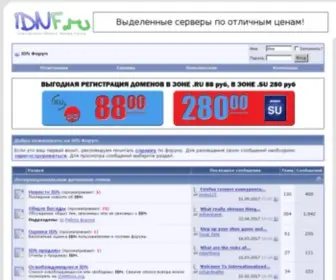 IDNF.ru(Закрываю) Screenshot