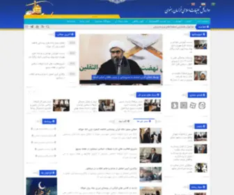 Ido-KH.ir(اداره کل تبلیغات اسلامی خراسان رضوی) Screenshot